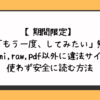 【期間限定】漫画「もう一度、してみたい」無料でhitomi,raw,pdf以外に違法サイトを使わず安全に読む方法