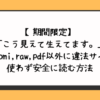 こう見えて生えてます。無料でhitomi,raw,pdf以外に違法サイトを使わず安全に読む方法